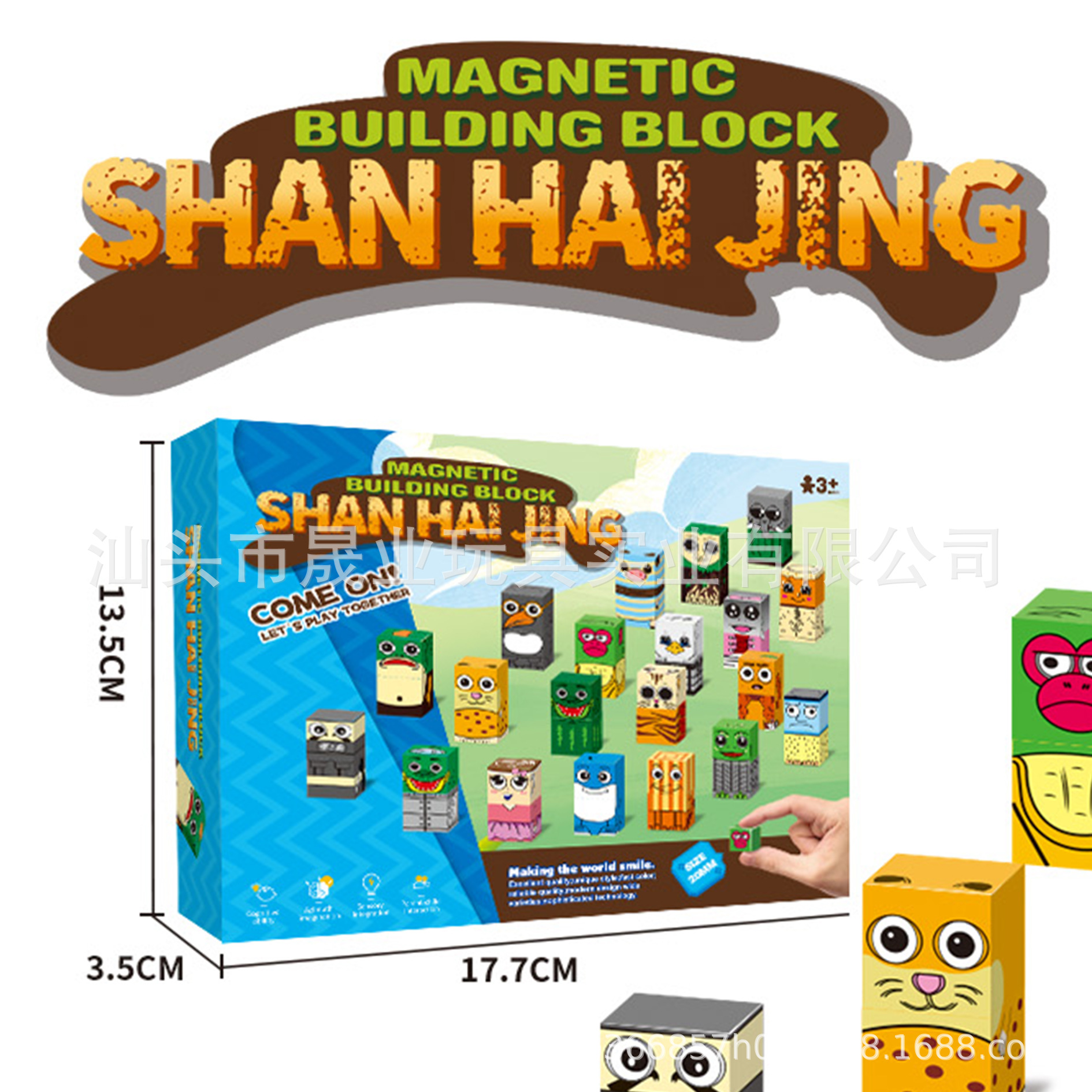 Cross-border Shan Hai Jing Magnetic Block Mythical Beast Puzzle Building Blocks Tongtong Ge Wooden Stick Man 1 Children's Toy Set 2