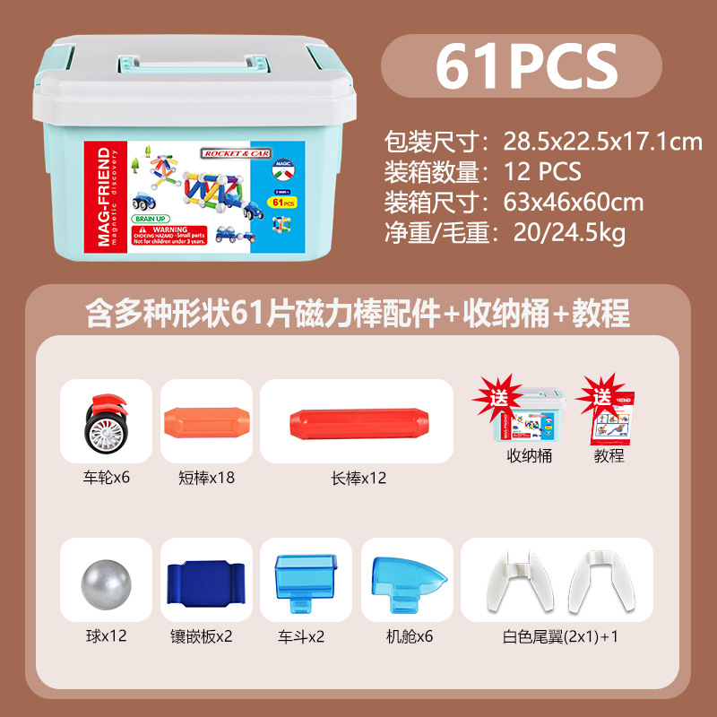 Wholesale of 61pcs bucket engineering vehicle magnetic rod toy sets for children's diy educational and versatile magnetic building blocks details Picture