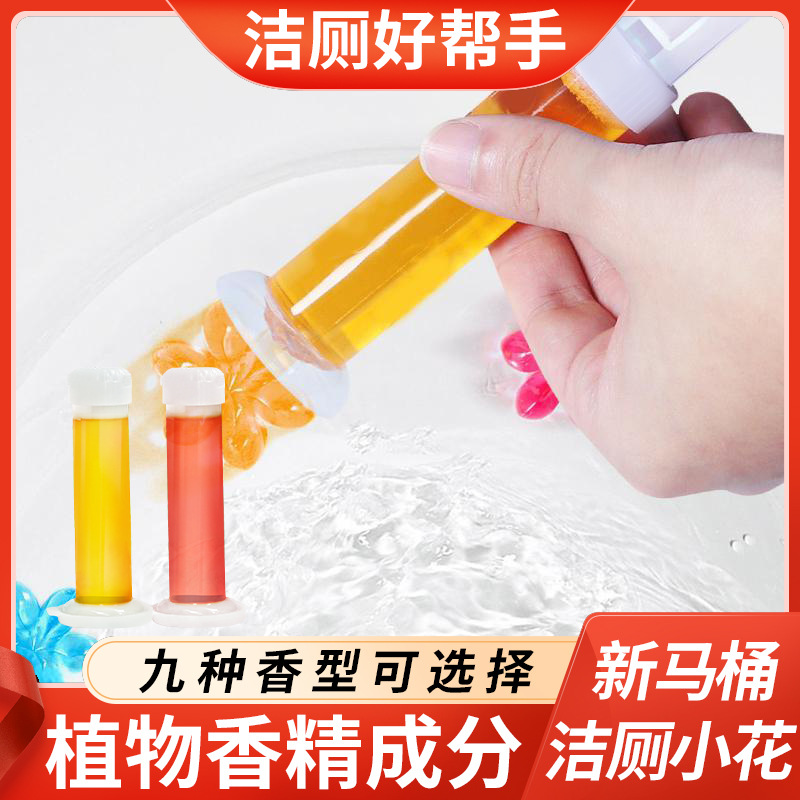 Toilet flower, bathroom fragrance cleaning, odor removal, long-lasting fragrance solid toilet deodorizing gel Toilet flower