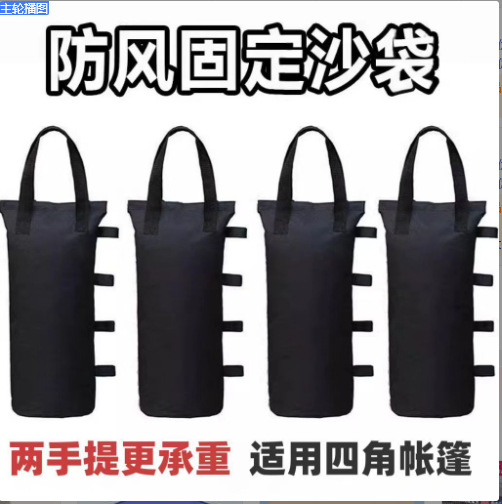 跨境户外广告防风帐篷固定沙袋四脚沙遮阳棚防风沙包工厂现货直发