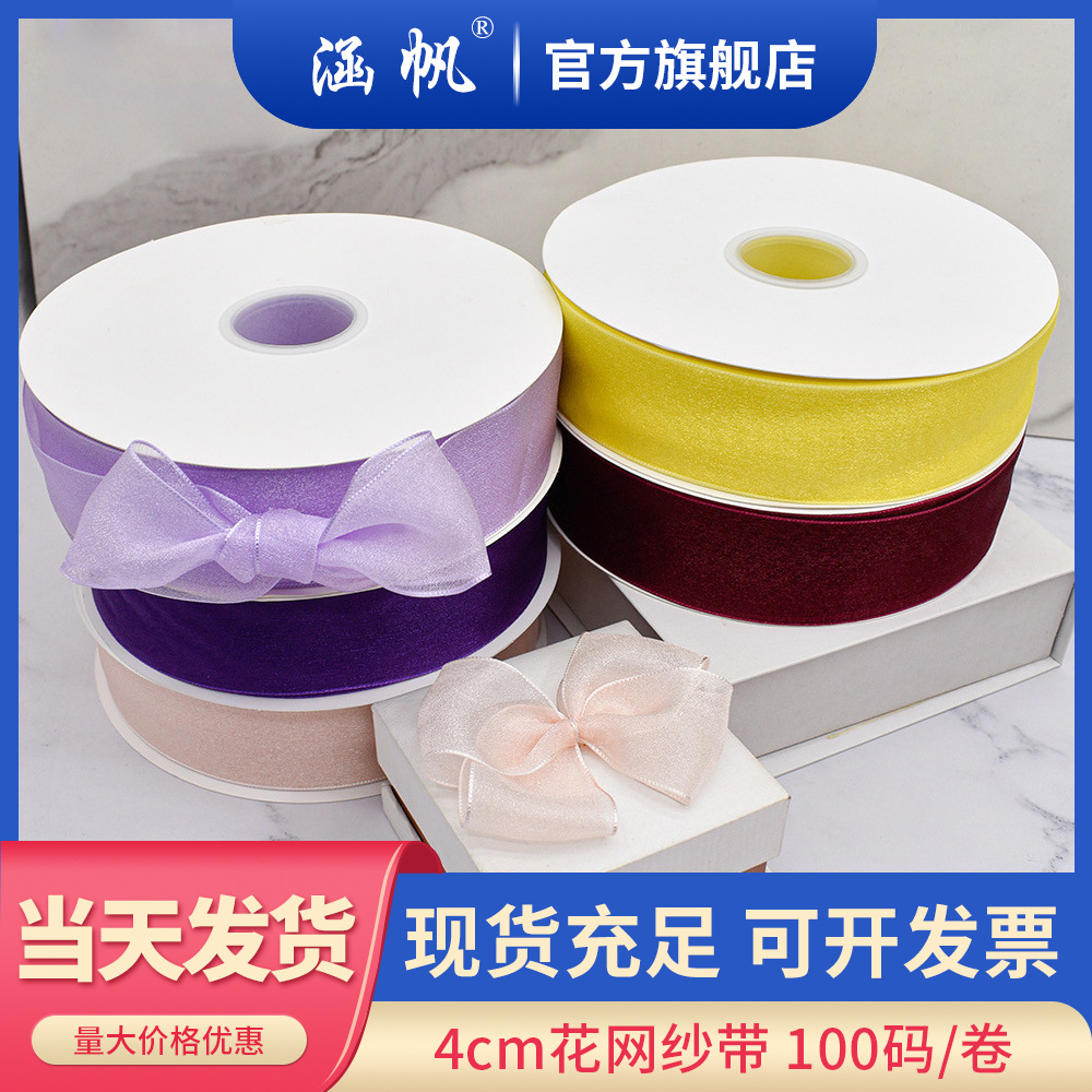 4cm flower net yarn pearl yarn ribbon gift box packaging, Ougen yarn ribbon semi-transparent ribbon manufacturer wholesale with free shipping