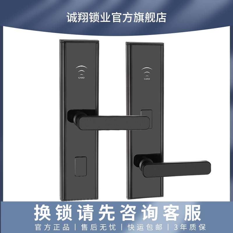 新款酒店门锁宾馆锁民宿公寓感应锁磁卡锁木门电子卡锁酒店刷卡锁