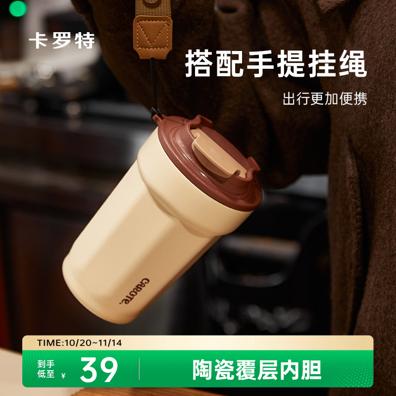 罗特保温杯陶瓷覆层内胆咖啡杯新高颜值水杯女生随行保冷杯子
