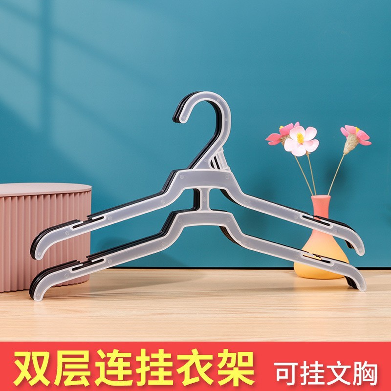 衣架连体衣架双层塑料衣架展示衣撑外贸热销款挂装出口衣挂防滑