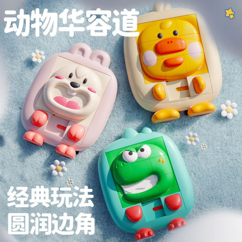 华容道滑动拼图儿童益智早教玩具宝宝思维6训练智力1一3岁幼儿园5产品图