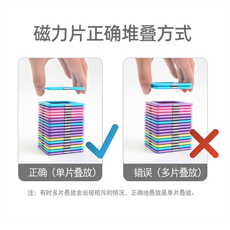 【二代】磁力片百变磁力片儿童玩具益智玩具散片批发磁力片积木细节图