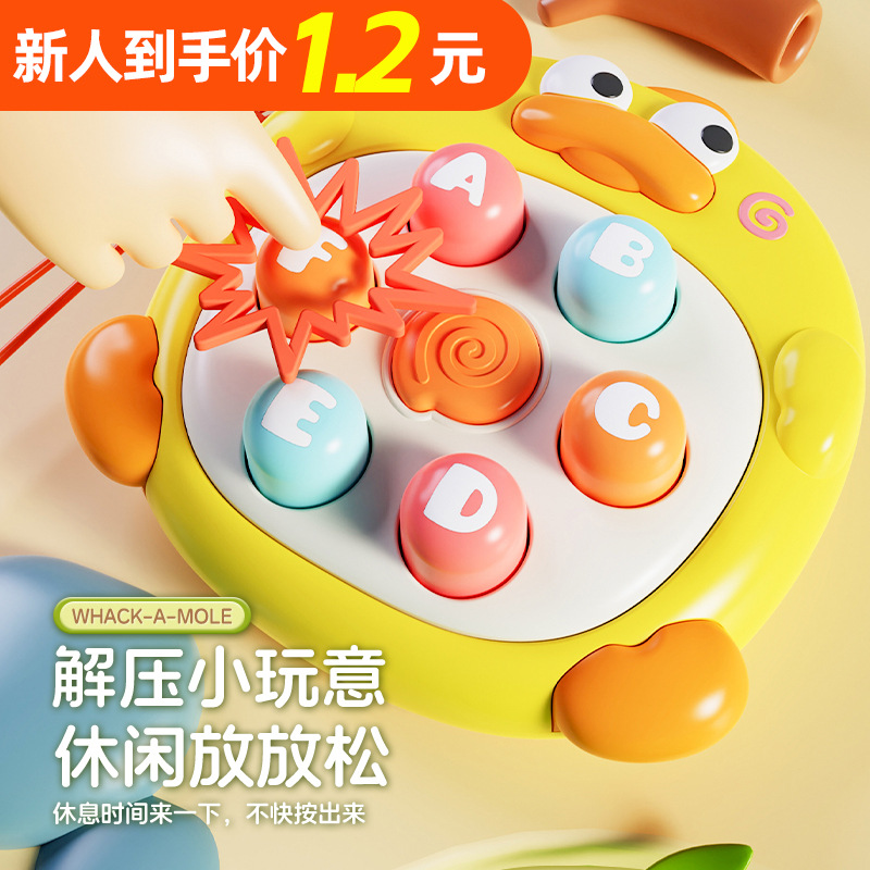 【新人专享1.2元】手掌打地鼠儿童敲打玩具宝宝益智早教按按乐