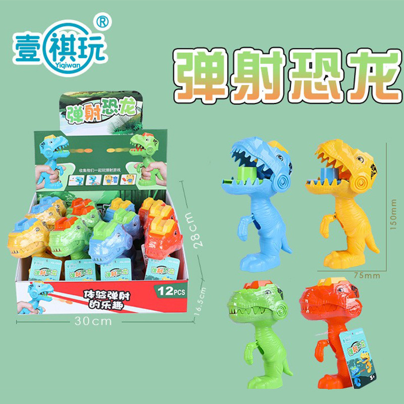儿童互动惯性玩具按压弹射恐龙发射飞盘亲自互动玩具