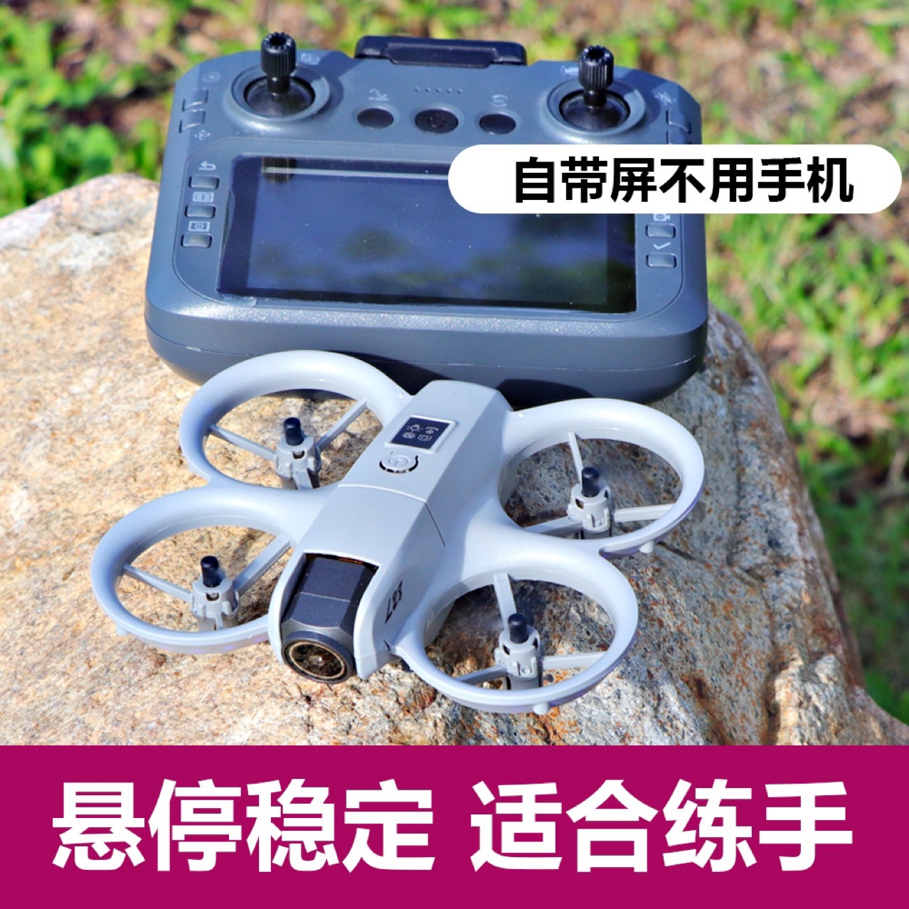 Screen-equipped drones, novice drones, foreign trade drones, aerial photography drones, remote-controlled drones, aerial photography aircraft Specification image