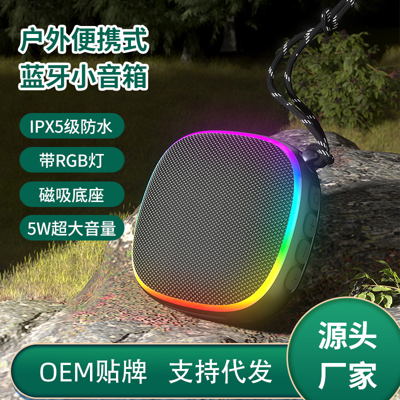 Magnetic Bluetooth speaker, portable fabric waterproof mini speaker, subwoofer, outdoor 2026 new model, wireless