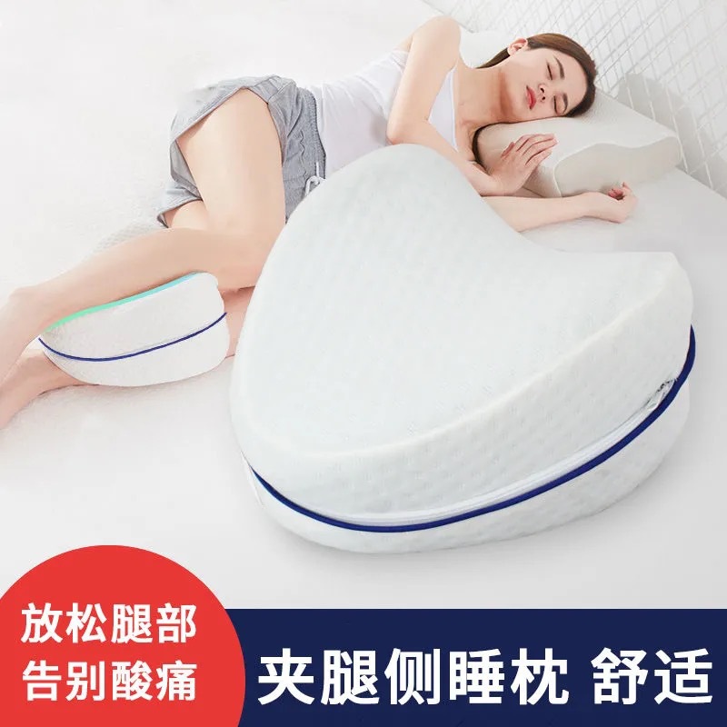 慢回弹记忆棉腿枕床上垫 静脉腿枕孕妇床上睡觉侧睡夹腿枕头腿部