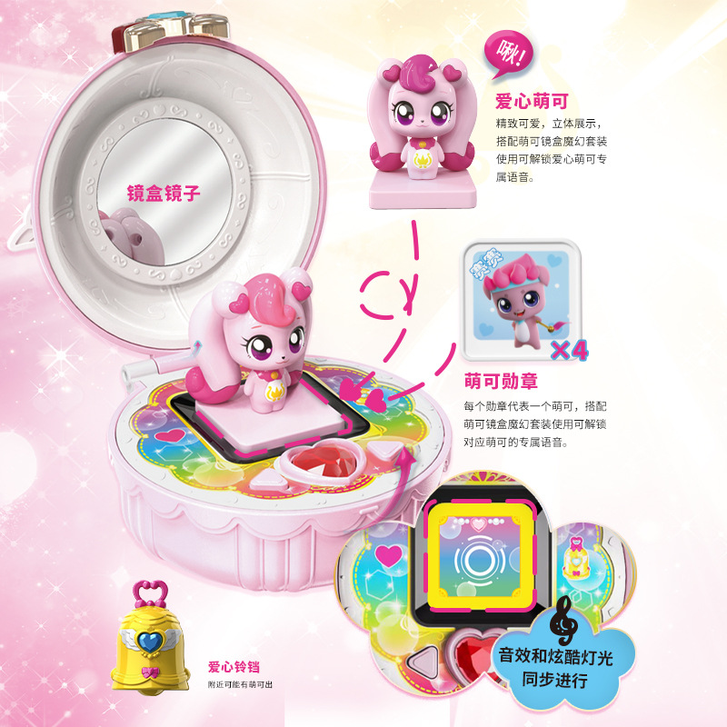 奇妙萌可系列玩具惊喜镜盒音乐盒女孩爱心公主魔杖公仔娃娃魔法棒详情图4
