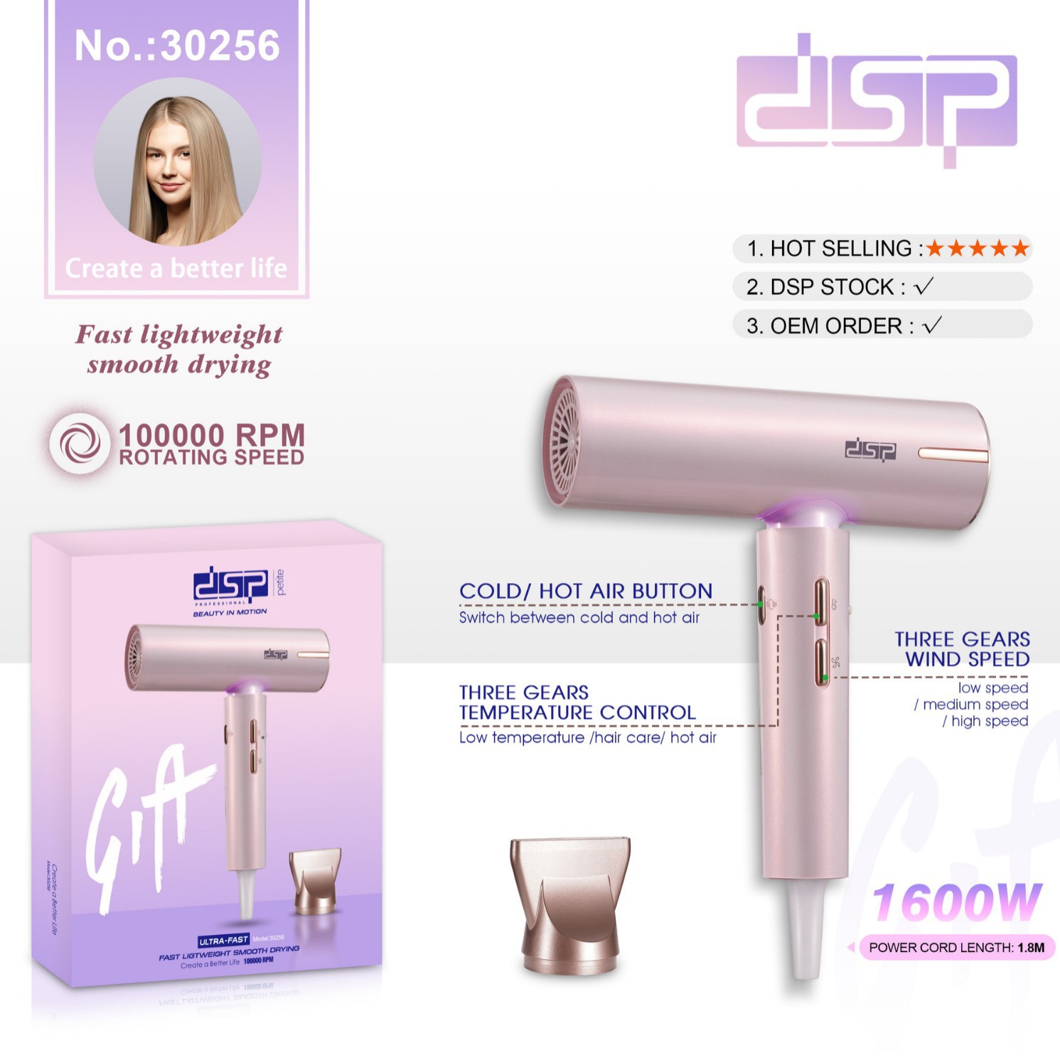 DSP/丹松高速吹风机大功率家用理发店小型大风力电吹风护发