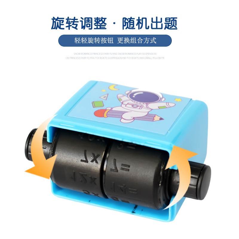 塑料滚轮章加减法滚动出题乘除数学练习题小学生数字新品推荐.产品图