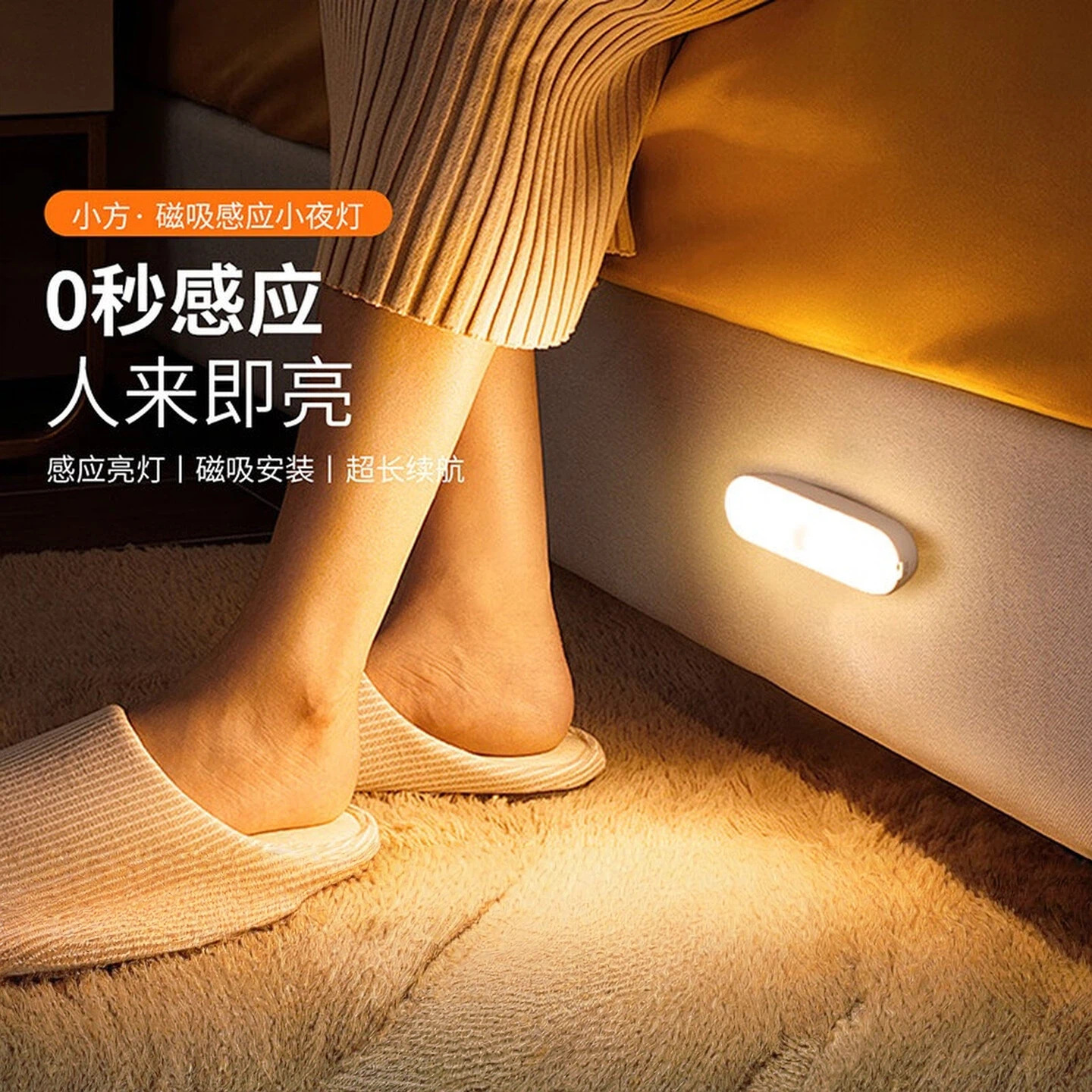 人体感应灯照明智能小夜灯家用床头充电入户过道厕所人来即亮
