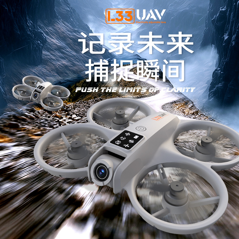 L33四轴航拍飞行无人机高清遥控特技飞行飞机悬停