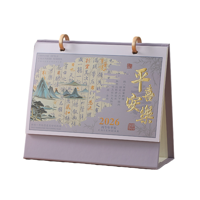 Zhouzhou Calendar 2026 Year of the Horse Desk Calendar Double-Circle Chinese-style Paper Stand Desk Calendar, Office note-taking advertisement customization Factory Direct Sales Item Picture