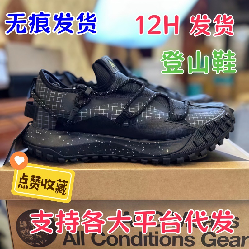 ACG纯原登山户外越野休闲运动鞋男鞋女鞋鞋子男夏女夏春夏新款