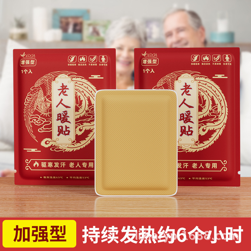 暖贴、暖宝宝、发热贴实物图