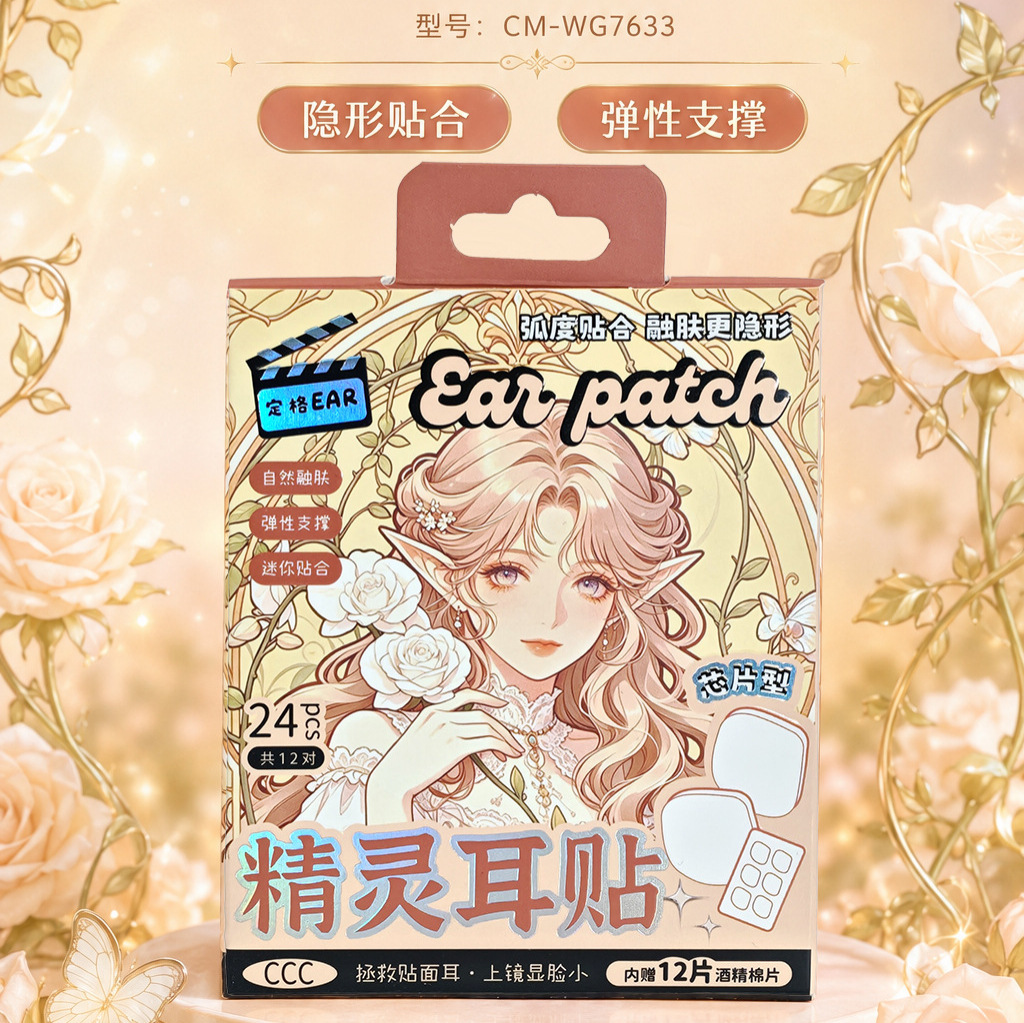 TTR Elf Ear Stickers Chip style, eye-catching ear stickers, shaped ears, repeated fitting, natural three-dimensional invisible ear stickers Specification image