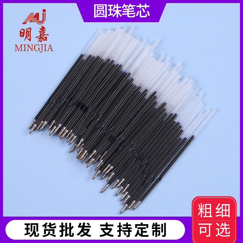Amazon Mingjia 0.7mm cartridge refill, blue, red and black bullet cartridge refill, wholesale in stock Amazon Mingjia 0.7mm cartridge refill, blue, red and black bullet cartridge refill, wholesale in stock