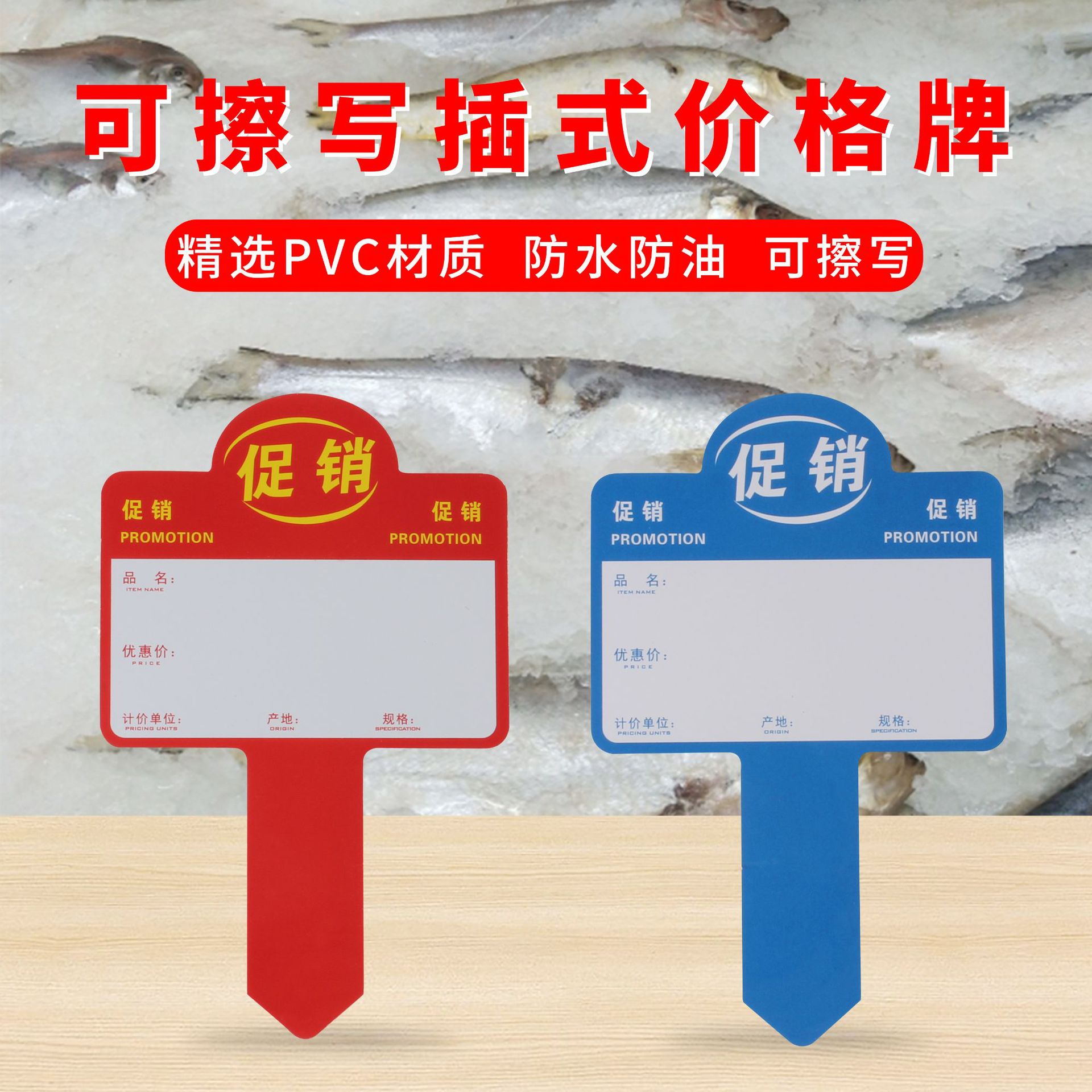 Supermercado tabla de hielo de PVC fresco frostable etiqueta de inserción a prueba de agua suelta área de arroz etiqueta de precio de inserción de doble cara marca de hielo fresco congelador de mercancías etiqueta vertical tarjeta de inserción de precio mercado de agricultores área de productos secos marca de identificación de escritura a mano consejos de exhibición fresca
