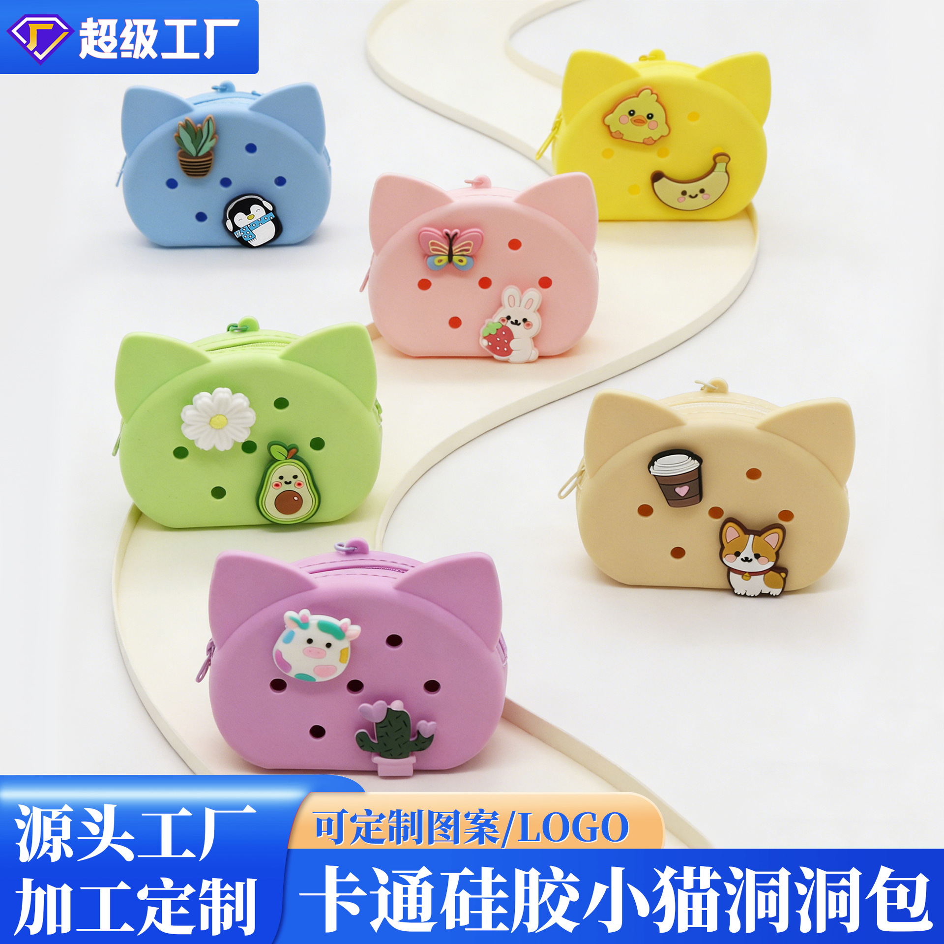 新款硅胶猫咪零钱包DIY装饰洞洞收纳包耳机包钥匙扣挂件包包批发