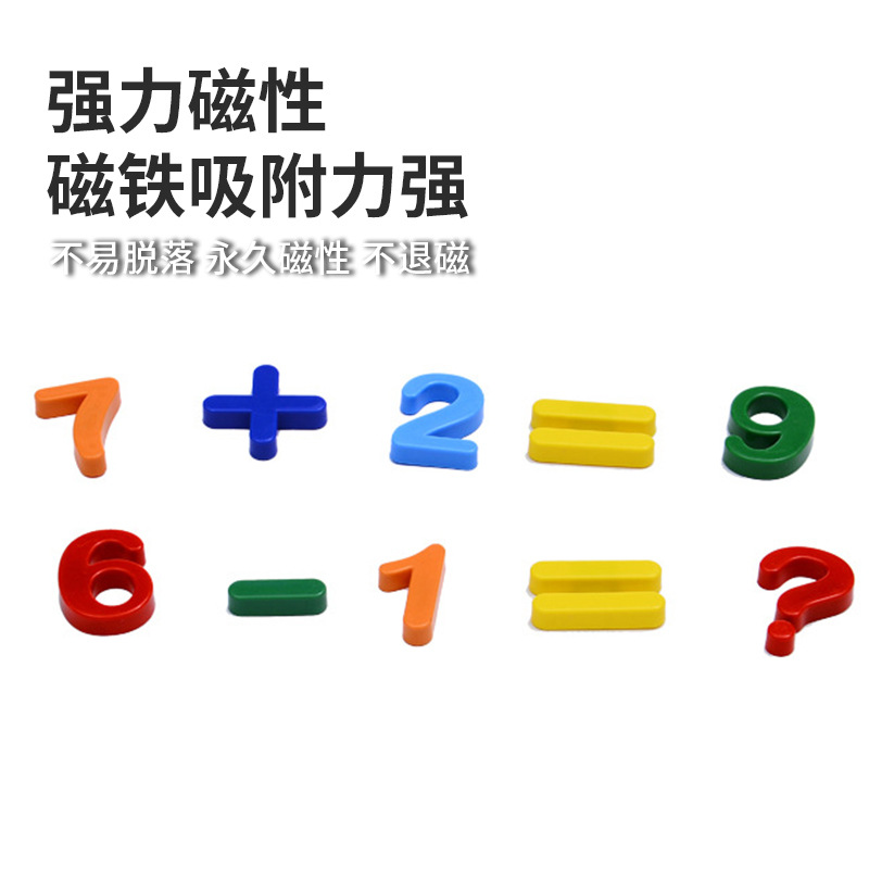 数字拼图益智玩具儿童多色磁性环保符号磁力贴3D拼图早教细节图