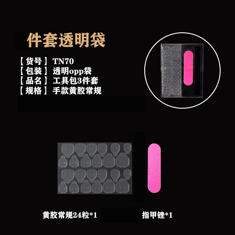 美甲工具套装实物图