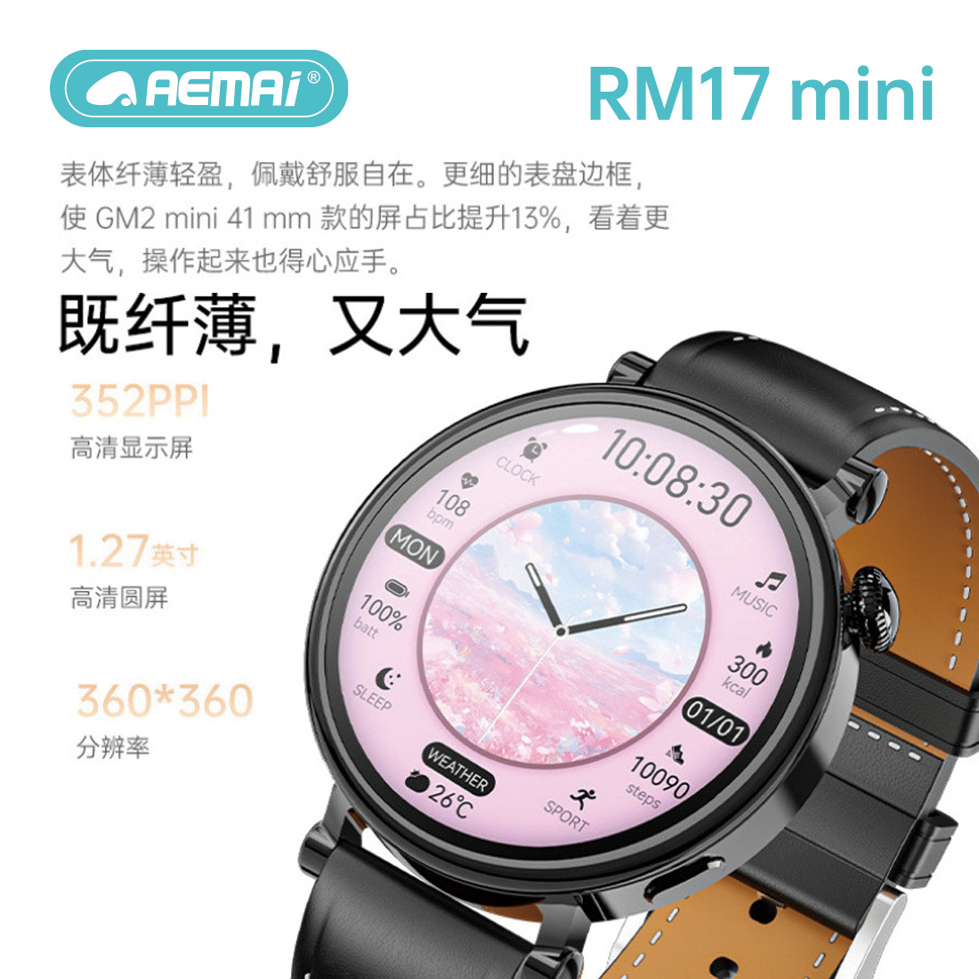 ساعة ذكية من طراز Aemai عبر الحدود RM17Mini لرصد ضغط الدم بين الرجال والنساء Specification image