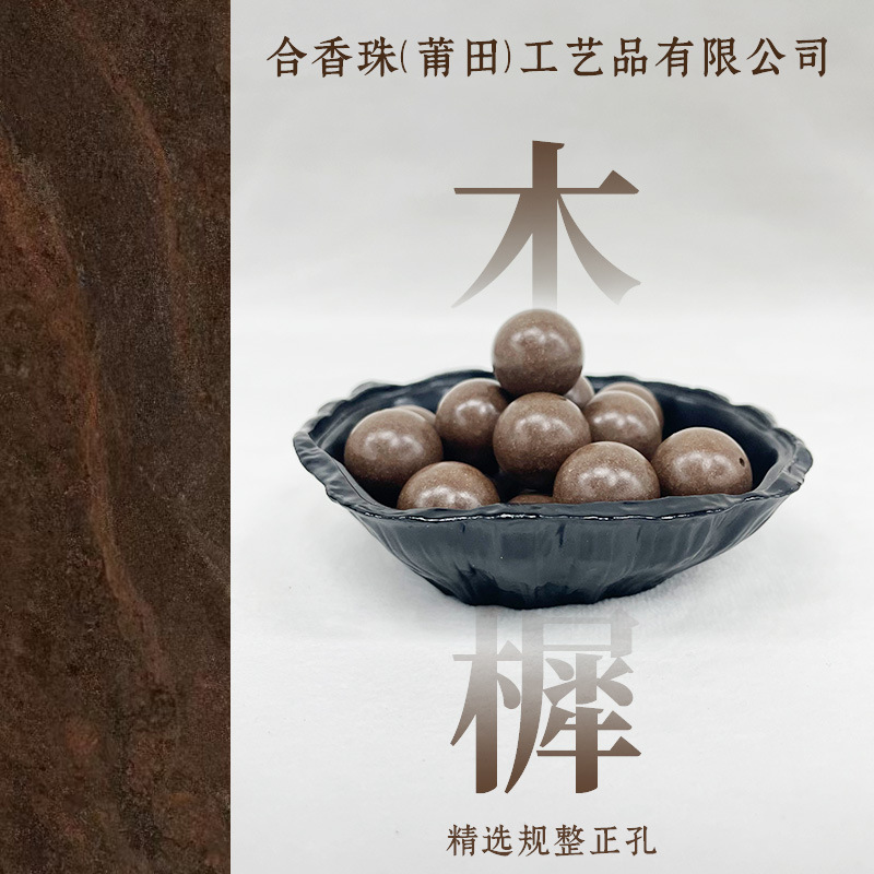 天然古法合香珠工艺DIY散珠木樨香珠精选规整正孔天然香品质保证
