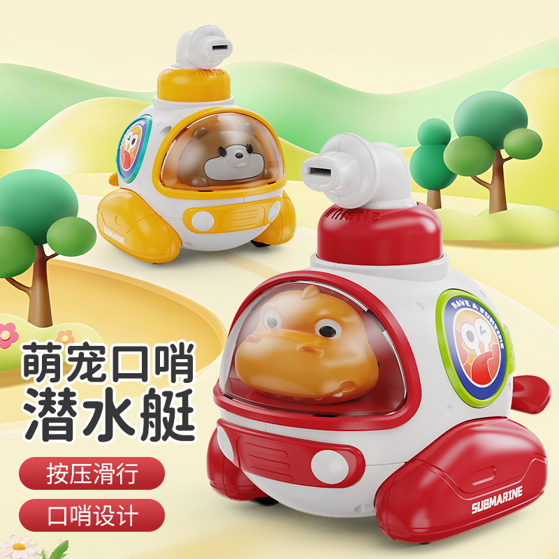 儿童益智惯性车玩具卡通潜水艇按压车口哨恐龙小熊玩具车跨境批发
