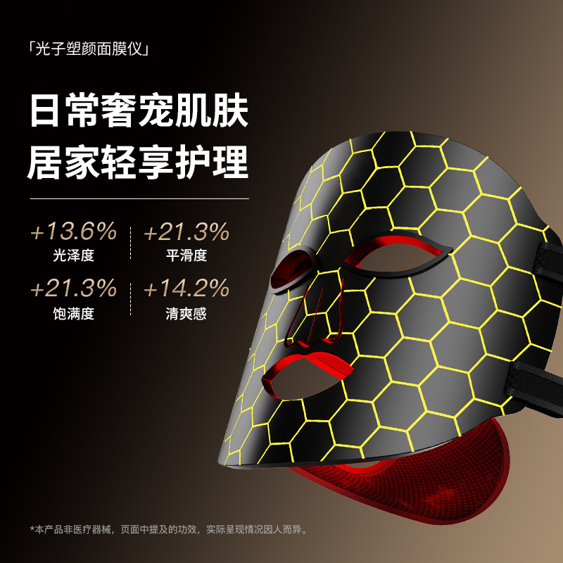 LED Photon skin rejuvenation facial color light beauty device mask Home silicone face mask New spectral facial firming
