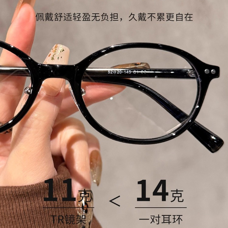 新款椭圆框高级感眼镜女近视可配度数超轻小框眼睛架小脸男产品图