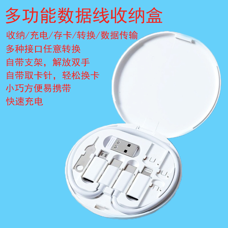 Multi-functional data cable 6-in-1 60W fast charging cable kit, portable 5-in-1 fast charging data cable