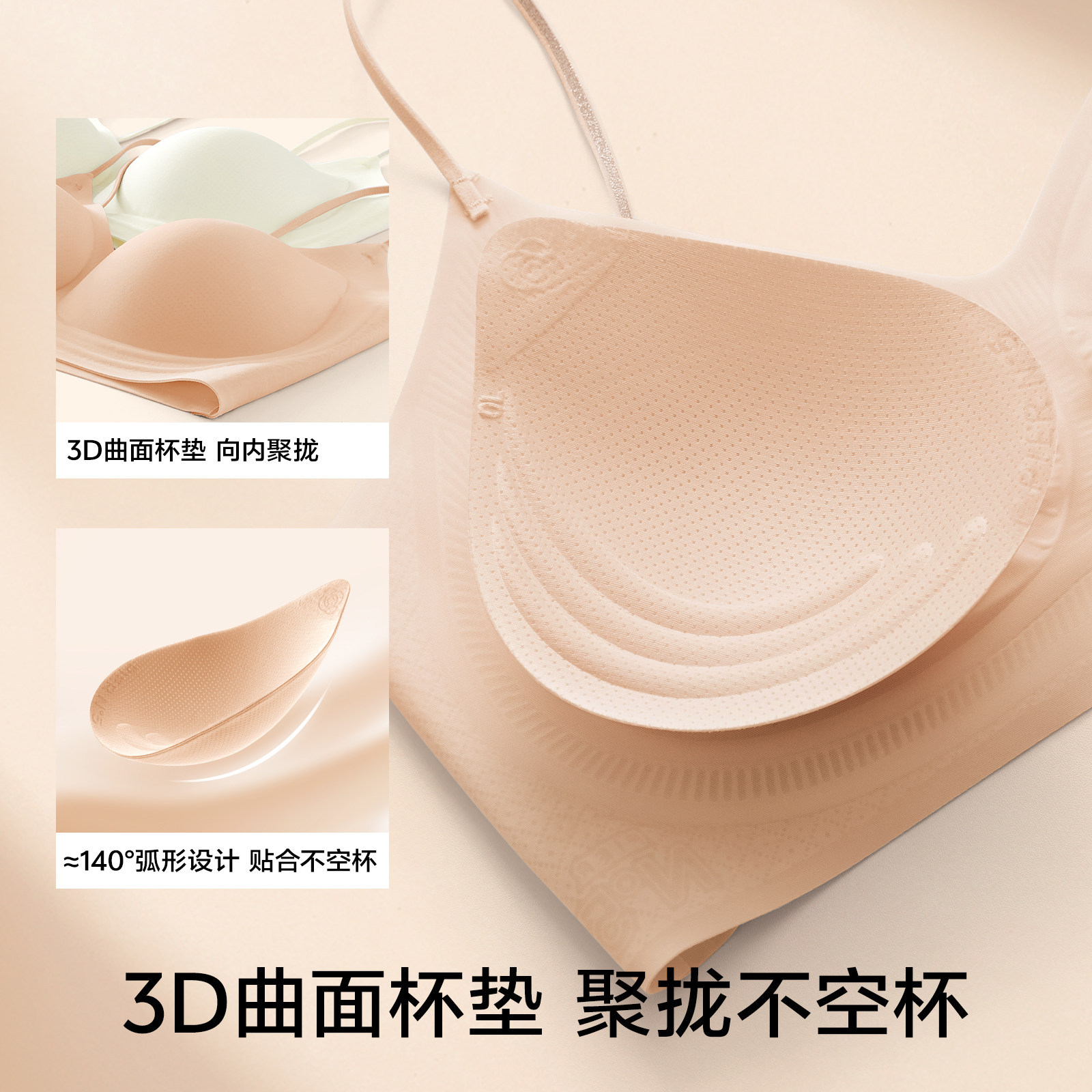 内衣/粉底液吊带/文胸/无铁内衣/三角抹胸内衣细节图