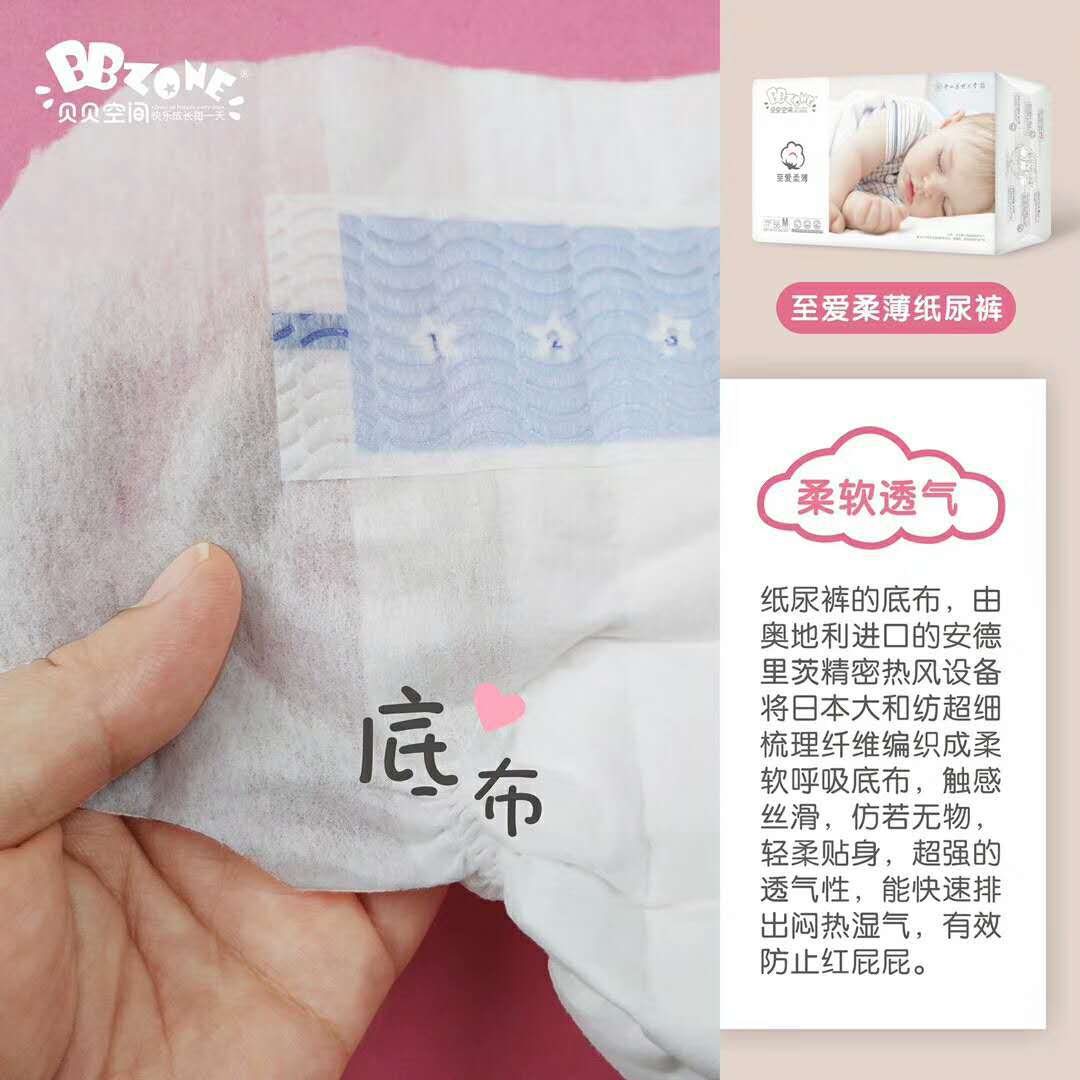 贝贝空间至爱柔薄婴儿纸尿裤NB码2包箱装柔薄干爽宝宝尿不湿细节图
