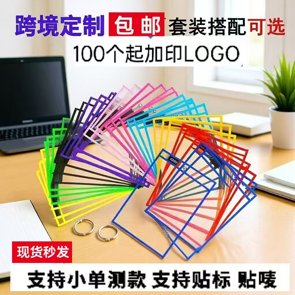 Colorful transparent folders, stationery storage, meeting bags, stationery decoration parts, audio equipment