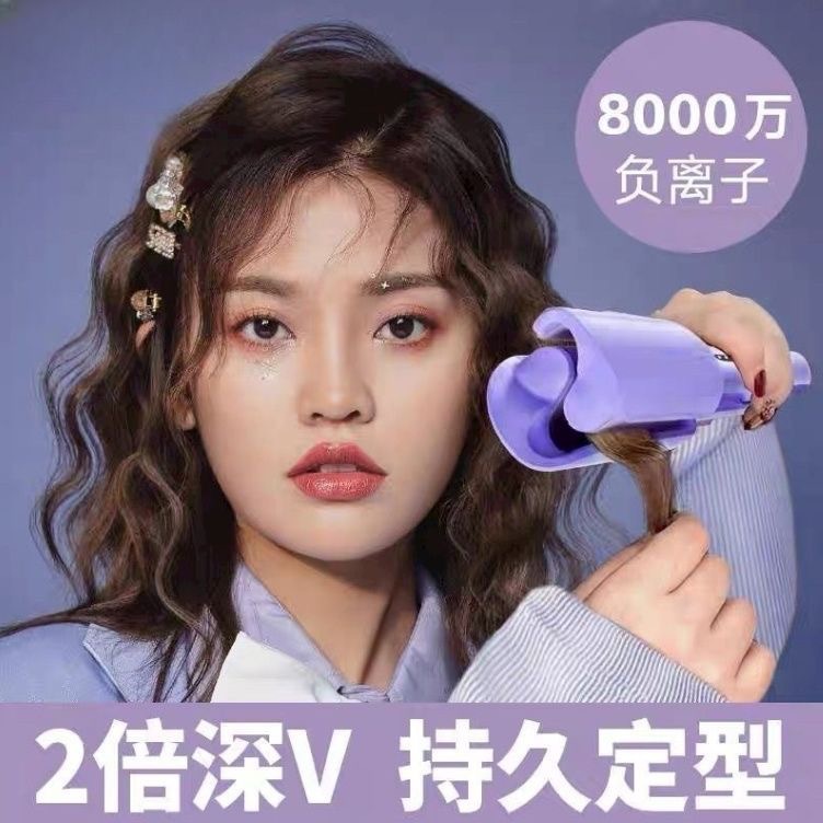 32mm French egg-shaped curling iron, water ripple large roll, wavy wool roll, negative ion non-damaging hair tool