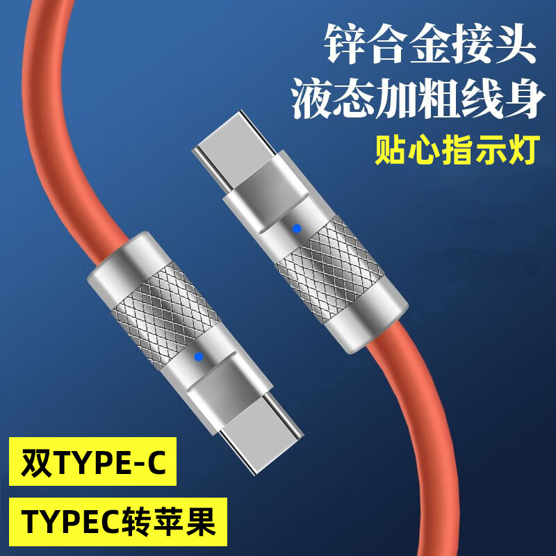 机客数据线PD双头TYPE-C锌合金充电线CC快充适用于苹果华为手机