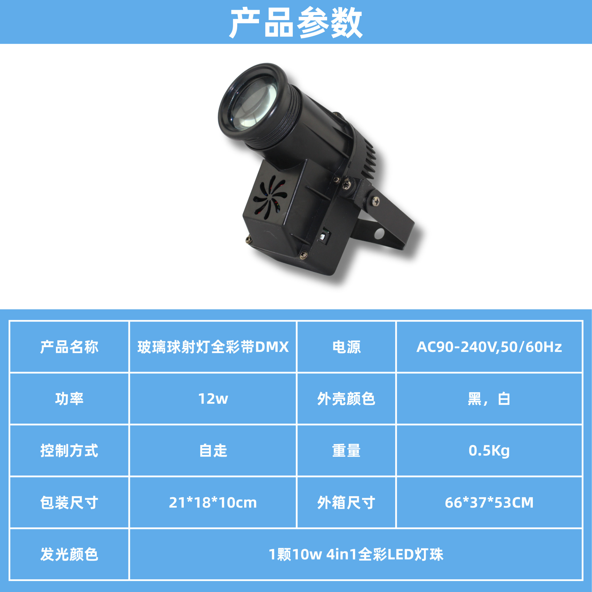 The factory's best-selling new LED four-in-one spotlights, full-color DMX512 mirror glass ball spotlights, mini beam spotlights for creating an atmosphere in bars and KTVS, stage lights Application Scenario