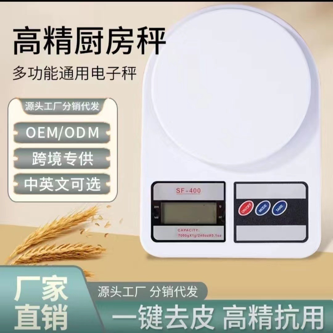电子秤/电子台秤/电子秤电子称/消费电子/pos机收银机细节图