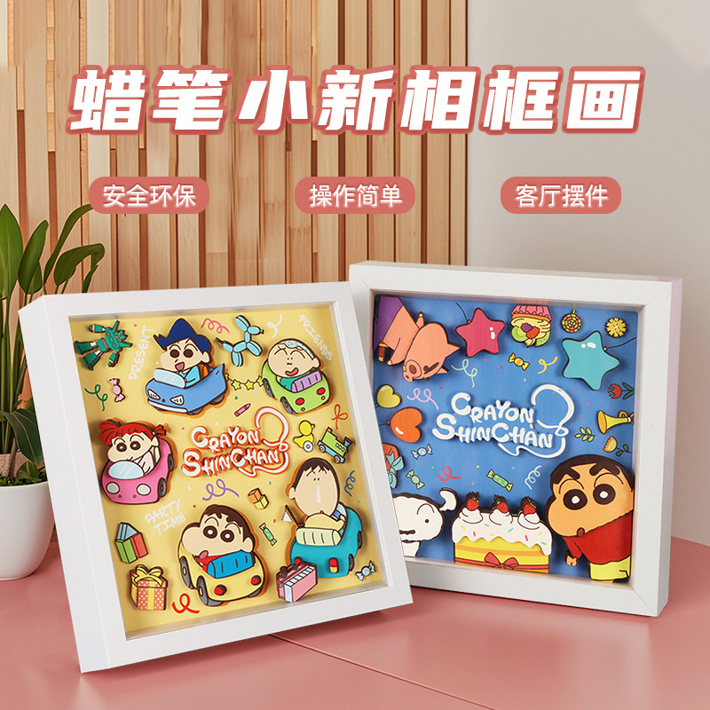 蜡笔小新相框画白色实木相框摆台查卖相框商家