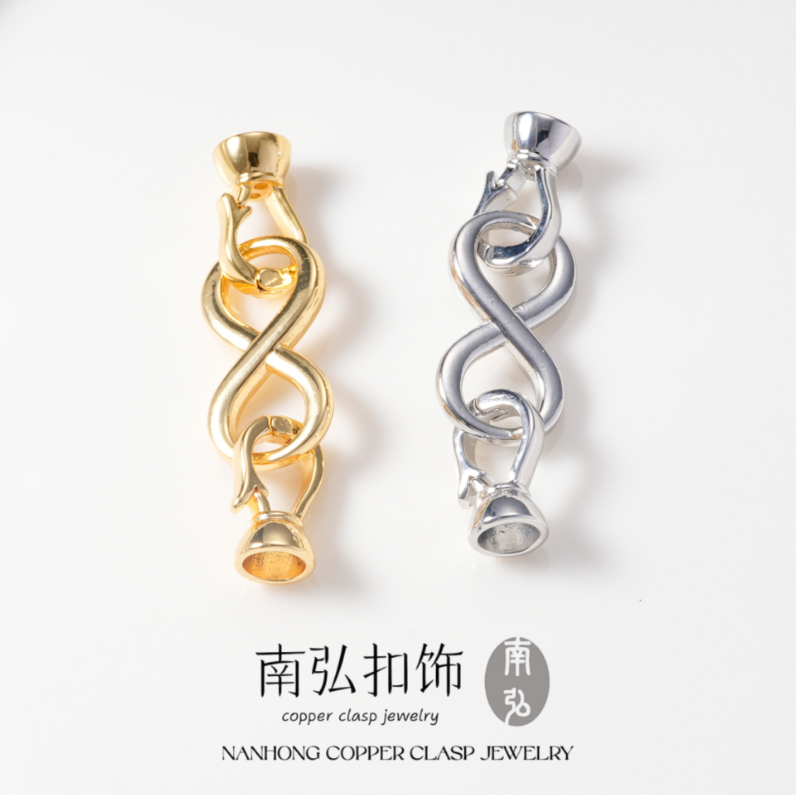 Smooth figure-eight clasp, high color retention wholesale 18k copper gold-plated color retention high-end bracelet and necklace clasp DIY accessory