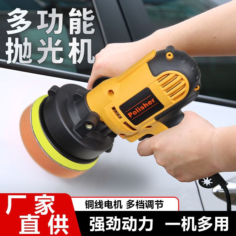 Car polishing and grinding wonder tool 220V glazing and waxing machine, paint surface scratch repair, floor waxing electric polishing machine Specification drawing