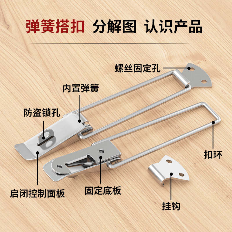 不锈钢搭扣加长线弹簧锁扣加大号鸭嘴扣五金配件设备工具箱卡扣细节图