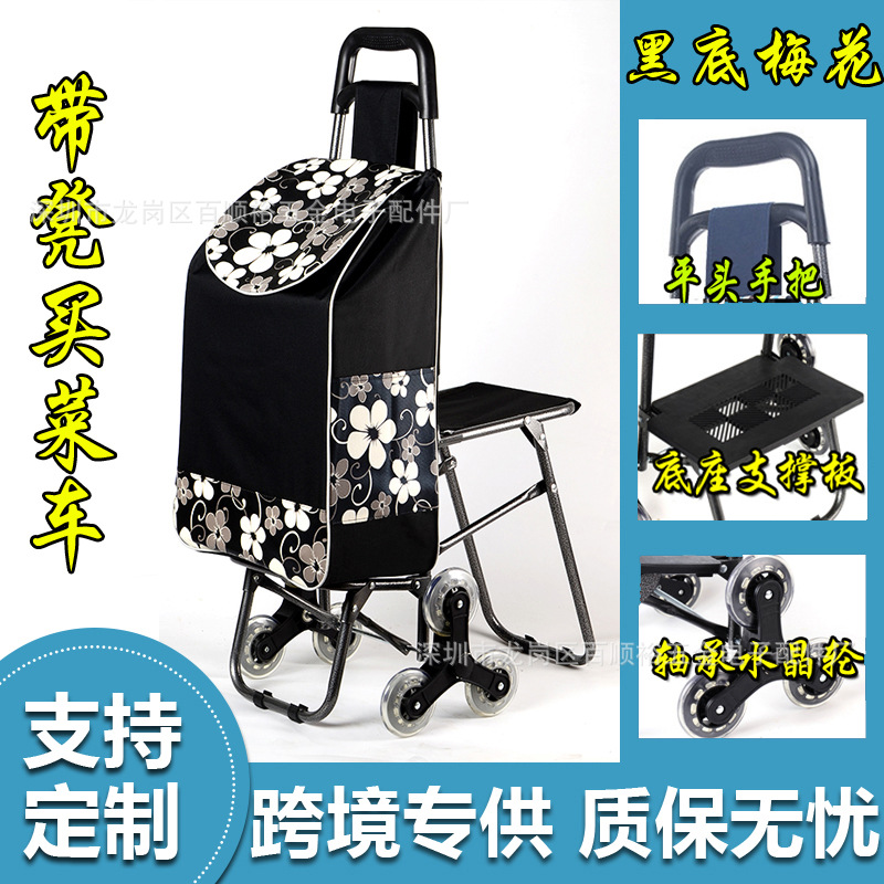 买菜小拉车折叠三轮手拉车带凳子爬楼梯老年人家用超市购物小推车