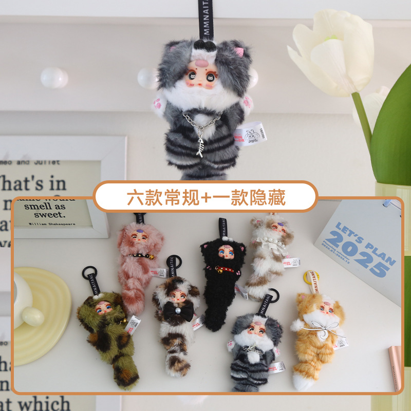 mm milk candy cat pendant Blind box Cartoon cute plush schoolbag backpack decoration pendant for girls blind box pendant