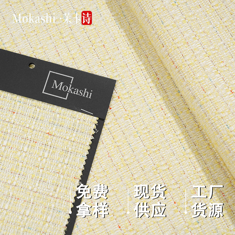 Mokashi's chanel-style tweed fabric, candy, color-blocking woven fabric, bags, women's coats, suits, accessories and fabric