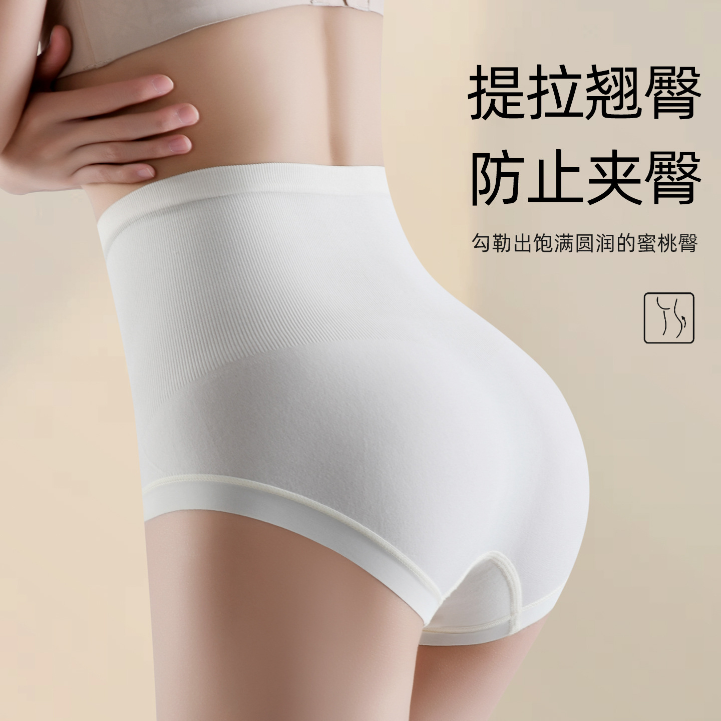 Lyocell mulberry silk seamless high-waisted cinching inner pants for women, peach butt breathable lifting buttocks, women's triangle pants, women's high-waisted comfort Specification image